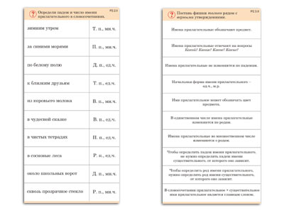 Обучающий калейдоскоп.Комплект карточек (10)"Имя прилагательное"