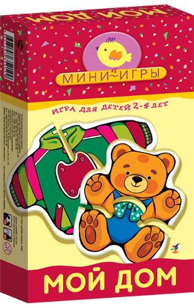 Мини-игры "Мой дом"