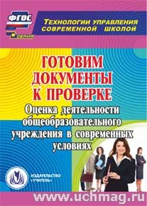 Готовим документы к проверке.К/диск С-469