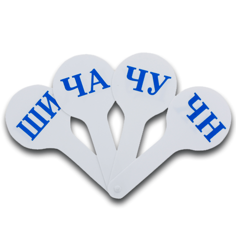 Касса-веер слогов