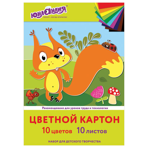 Картон цветной А4 немелованный, 10 листов, 10 цветов, в папке, ЮНЛАНДИЯ