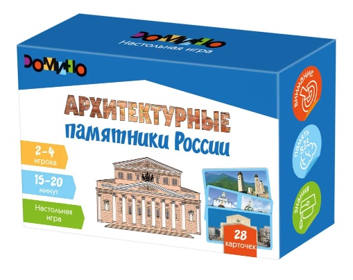 Настольная игра Домино. Архитектурные памятники России