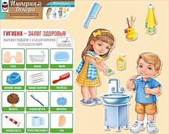 Набор украшений на 2х стороннем скотче"Маленькие чистюли"