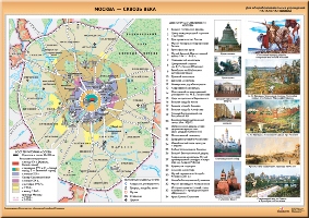 Москва-сквозь века (1) 753