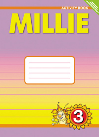 Азарова Английский язык Millie 3 кл часть 1. Р/т ФГОС
