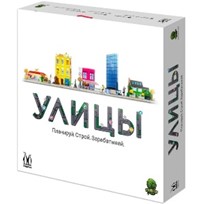 Настольная игра Улицы