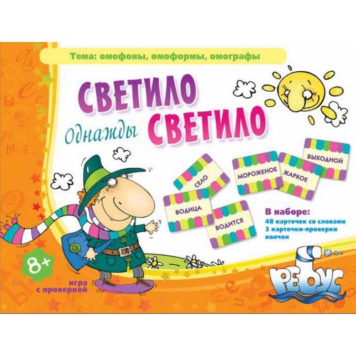 ИП "Однажды светило светило" карты