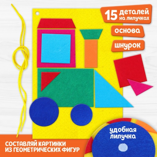 Игрушка из фетра развивающая «Мировые головоломки»