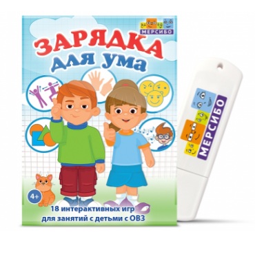 Компьютерная программа "зарядка для ума" (USB версия)