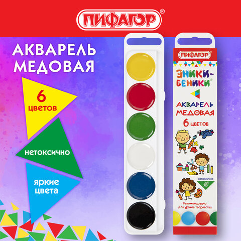 Краски акварельные медовые ПИФАГОР "ЭНИКИ-БЕНИКИ NEW", 6 цветов, картонная коробка европодвес