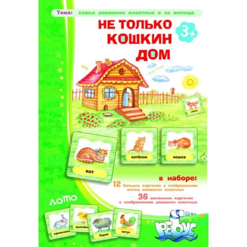 ИП "Не только кошкин дом" лото