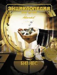 Бизнес т.26 ЭДД