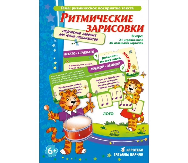 ИП "Ритмические зарисовки"
