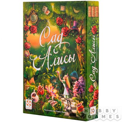Настольная игра "Сад Алисы"