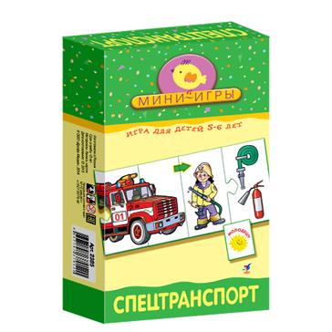 Мини-игры "Спецтранспорт"