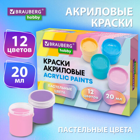 Краски акриловые ПАСТЕЛЬНЫЕ для рисования и творчества 12 цветов по 20 мл, BRAUBERG HOBBY