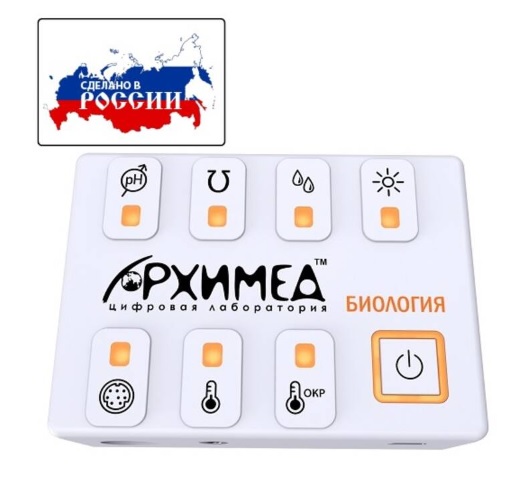 Цифровая лаборатория Архимед. Биология