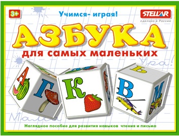Кубики в картинках "Азбука для малышей" 12шт.