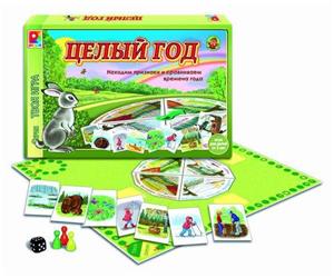 Развивающая игра "Твоя игра Целый год"