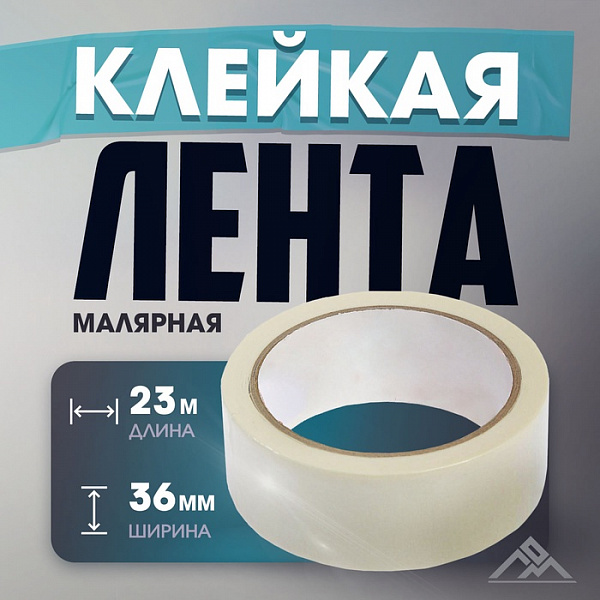 Скотч 36 мм*23м на бум.основе 120мкм