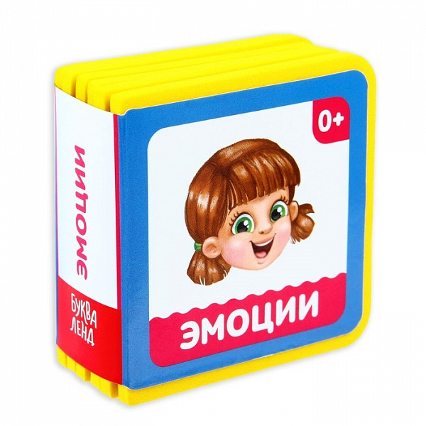 Книжка-кубик «Эмоции», 6.5 х 6.5 см, 12 страниц