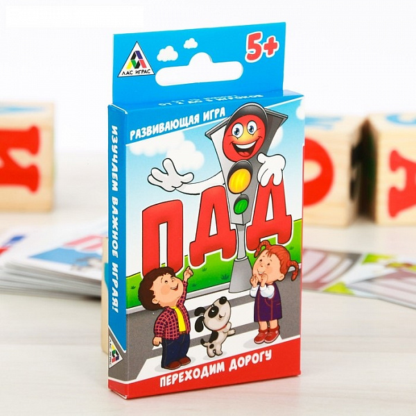 Развивающая игра «ПДД: Переходим через дорогу»
