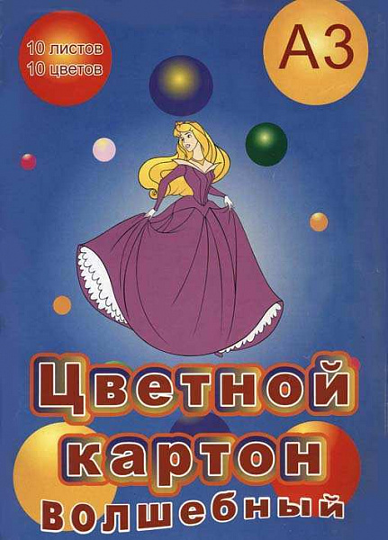 Картон цвет. А3 10л.10цв.мелован.