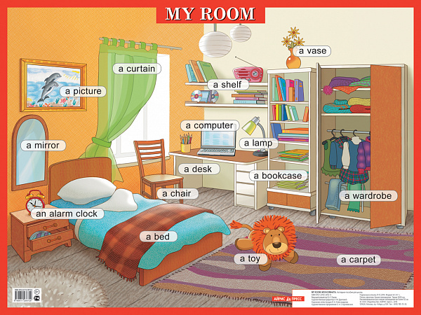 Пл.Английский язык Моя комната .My room/Наглядное пособие