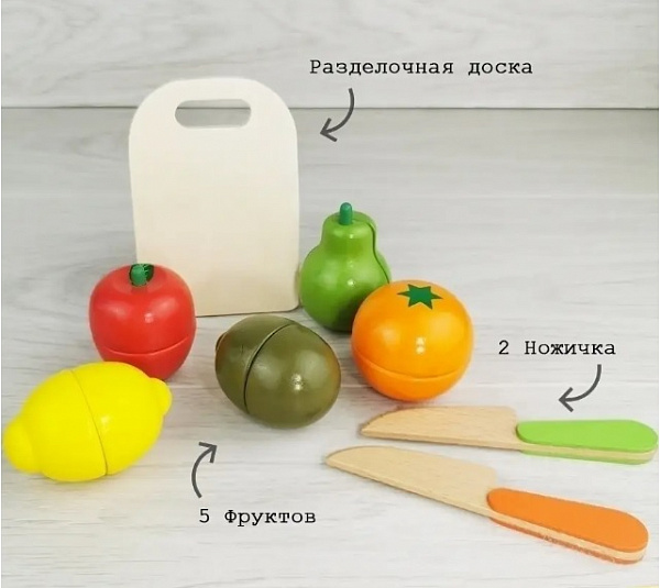 Овощи фрукты игрушечные