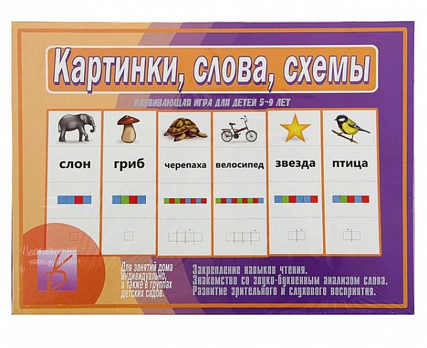 Настольно-печатная дид.игра в папке "Картинки, слова, схемы"