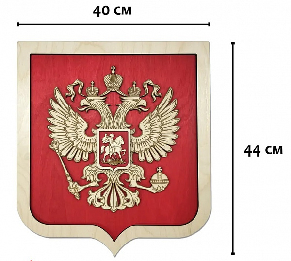 Герб Российской Федерации