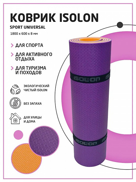 Коврик для аэробики 180х60х0,8см