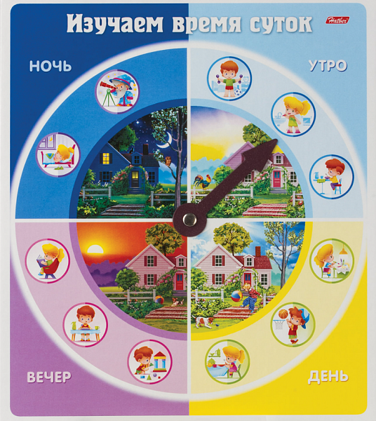Игра обучающая, А5, "Изучаем время суток", HATBER, Ио5