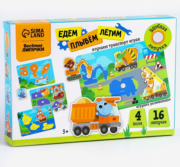 Игра на липучках «Едем, плывём, летим»
