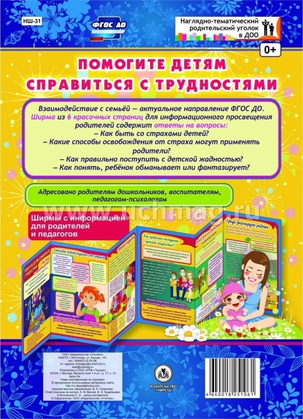 �������� ����� ���������� � �����������. ����� � ����������� ��� ��������� � ��������� �� 6 ������