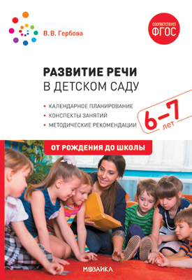 �������� ���� � ������� ���� 6-7���. ��������� ������� ����