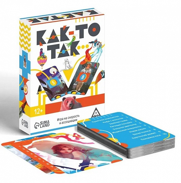 Настольная игра «Как-то так…»
