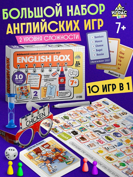 Большой набор английских игр English box, 10 игр