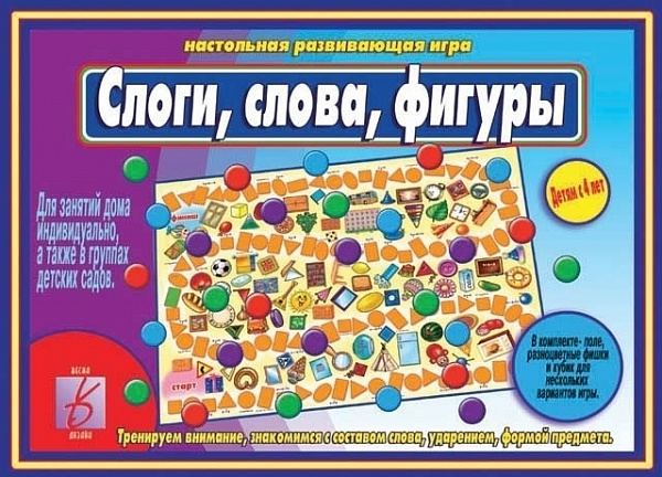 Настольная игра "Слоги, слова, фигуры"