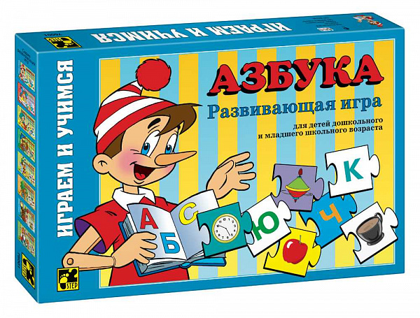 Развивающая игра "Азбука"