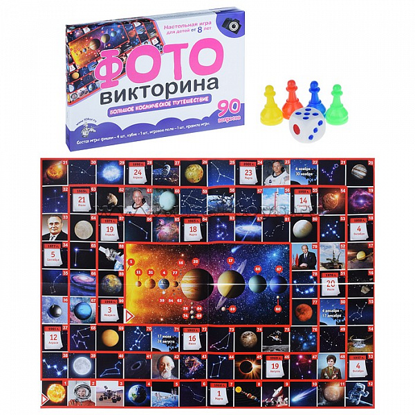 Настольная игра ходилка фотовикторина "Большое космическое приключение"