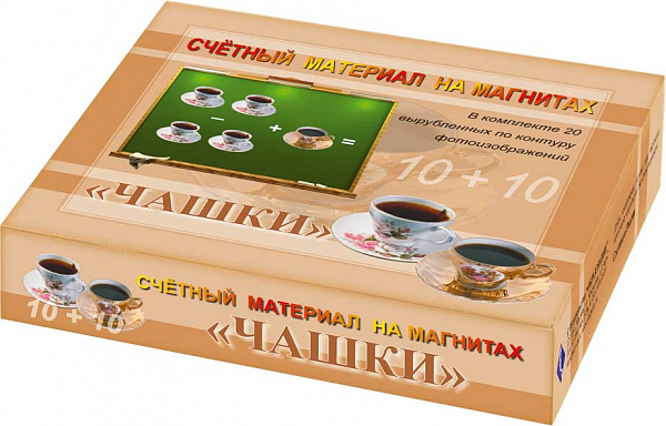 Счетный материал на магнитах"Чашки"