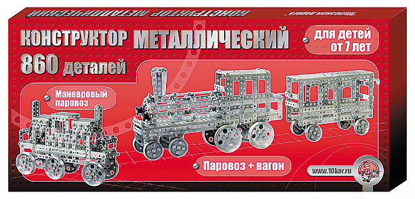 Конструктор металлический "Железная дорога" (860 дет)