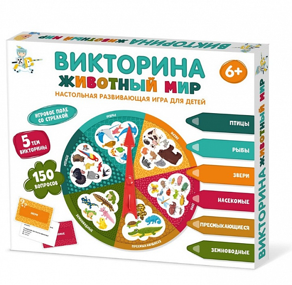 Настольная игра-викторина «Животный мир»