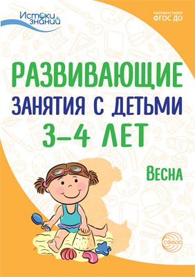 ������. ����������� ������� � ������ 3-4 ���. �����. III �������