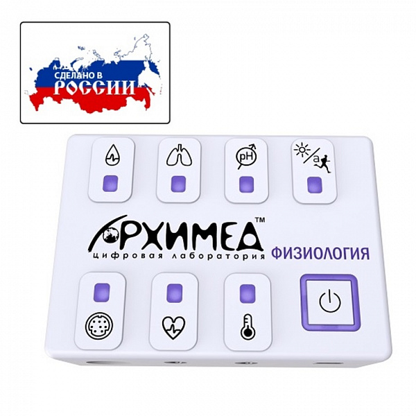 Цифровая лаборатория Архимед. Физиология