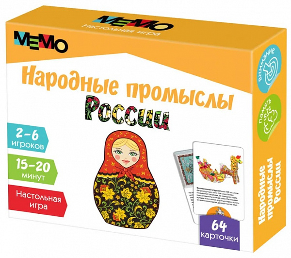 Настольная игра Мемо. Народные промыслы России