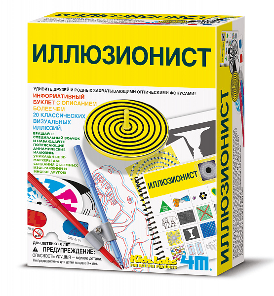 Набор "Иллюзионист" 