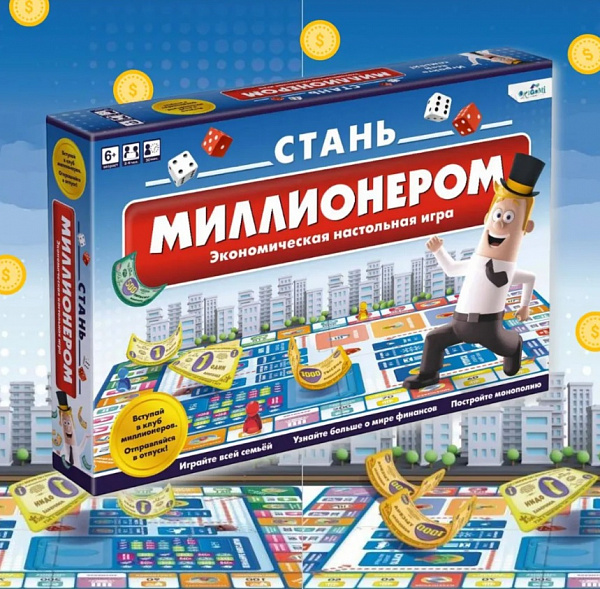 Настольная игра "Стань миллионером"