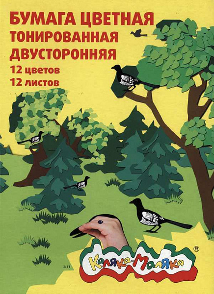 Бумага цв.А-4 2-х сторон12л.12цв."Каляка-маляка"тонирован.